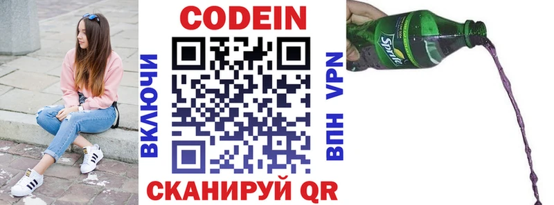 цены наркотик  mega   Кодеиновый сироп Lean Purple Drank  Цимлянск 