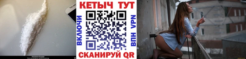 КЕТАМИН VHQ  Цимлянск 
