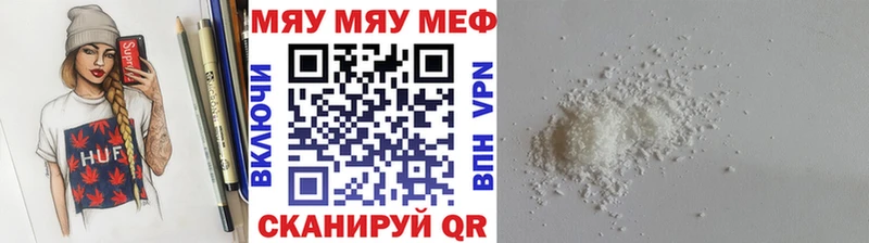 MEGA зеркало  Цимлянск  Меф кристаллы 